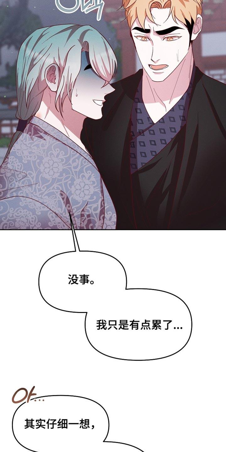 《陆地灵药》第72章：我们好像有点事！ 第24页