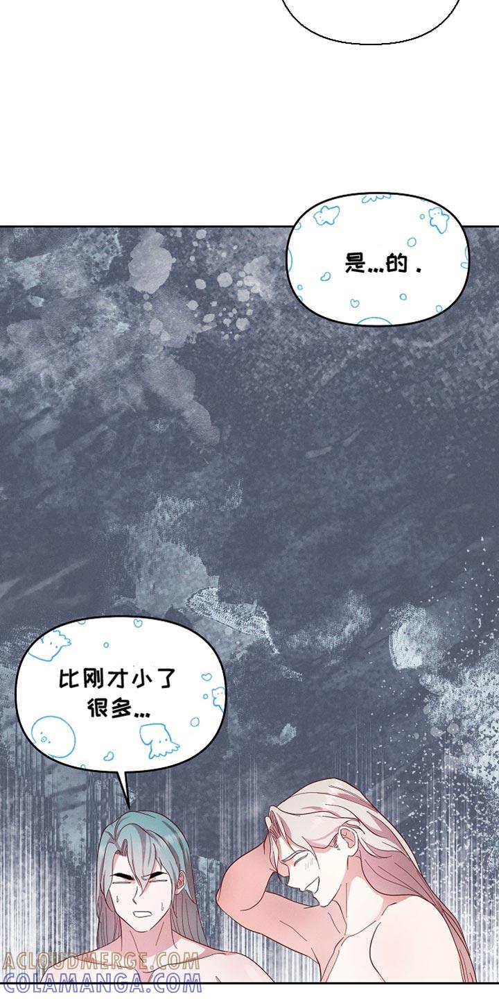 《陆地灵药》第72章：我们好像有点事！ 第7页