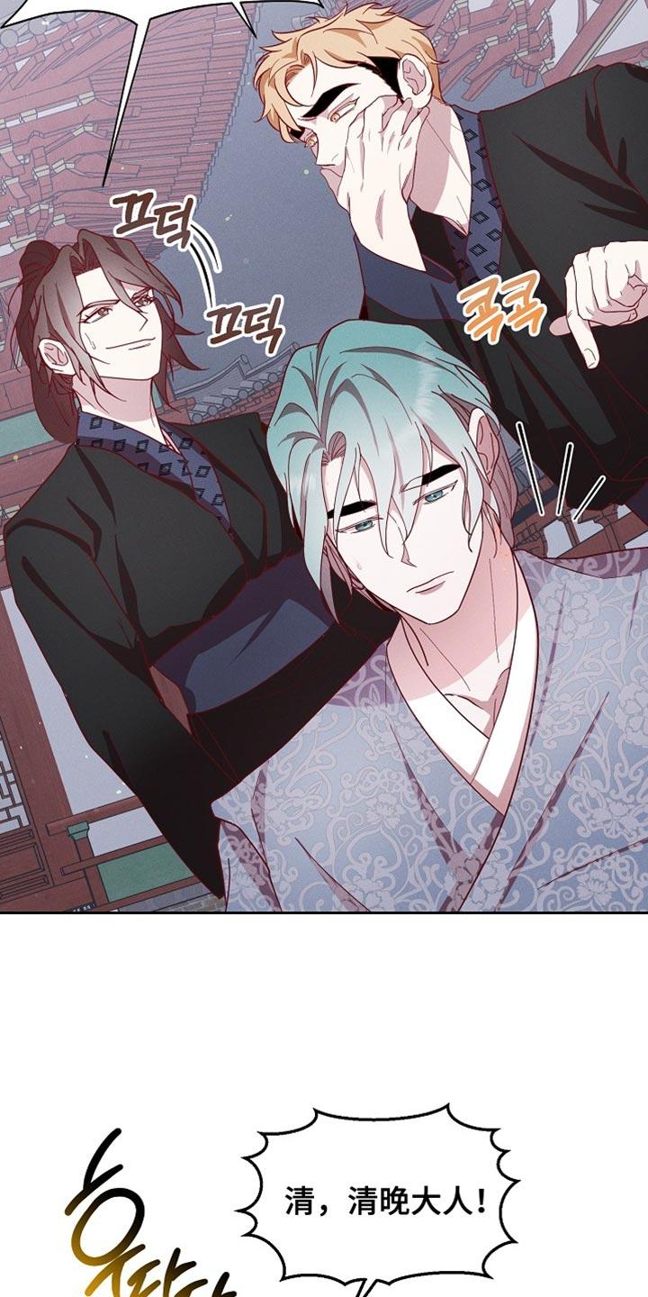 《陆地灵药》第72章：我们好像有点事！ 第22页