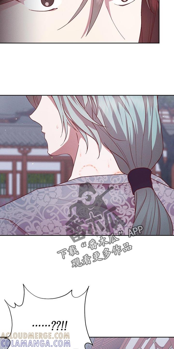 《陆地灵药》第72章：我们好像有点事！ 第21页