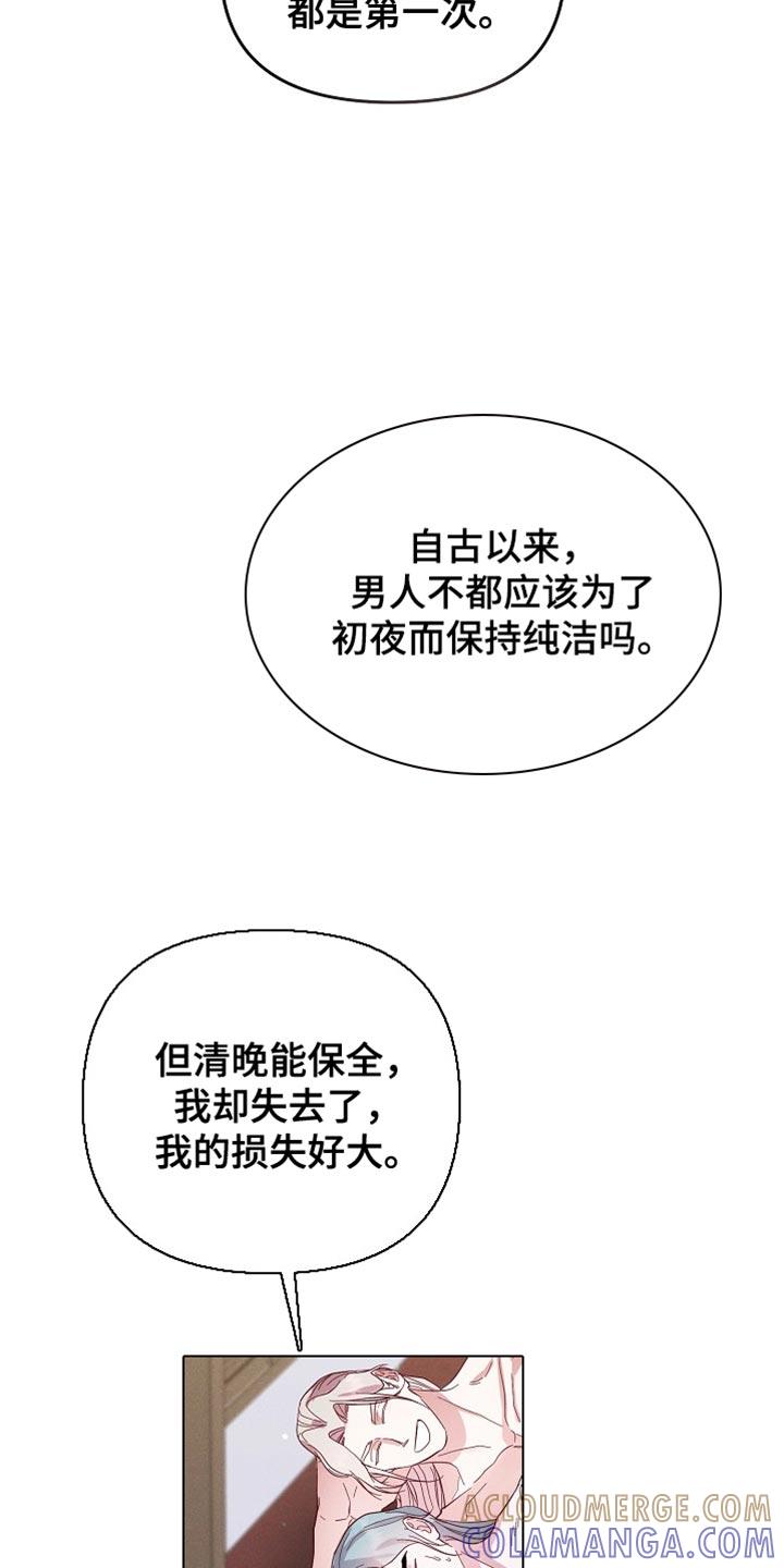 《陆地灵药》第72章：我们好像有点事！ 第3页