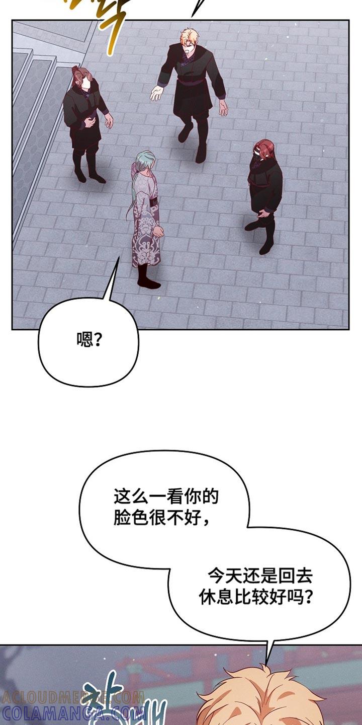《陆地灵药》第72章：我们好像有点事！ 第23页