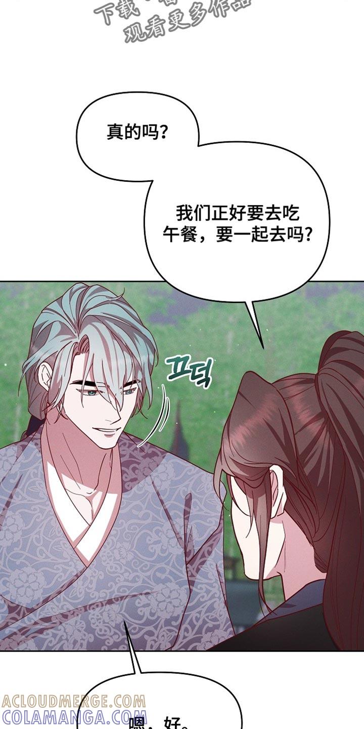 《陆地灵药》第72章：我们好像有点事！ 第17页