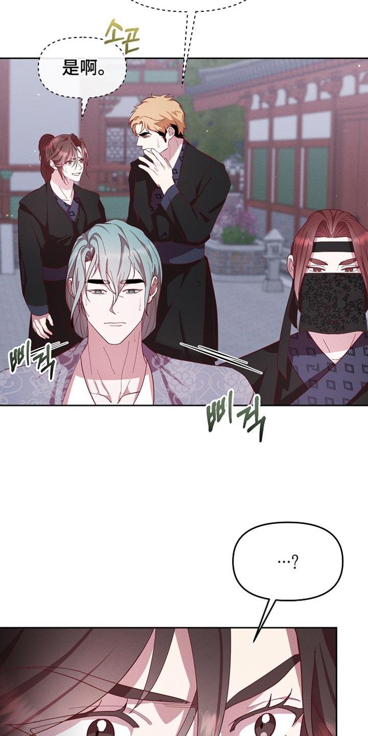 《陆地灵药》第72章：我们好像有点事！ 第20页