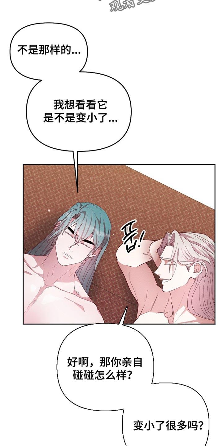《陆地灵药》第72章：我们好像有点事！ 第6页