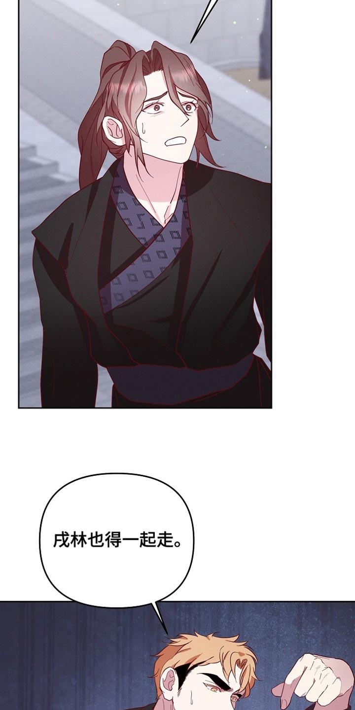 《陆地灵药》第72章：我们好像有点事！ 第26页