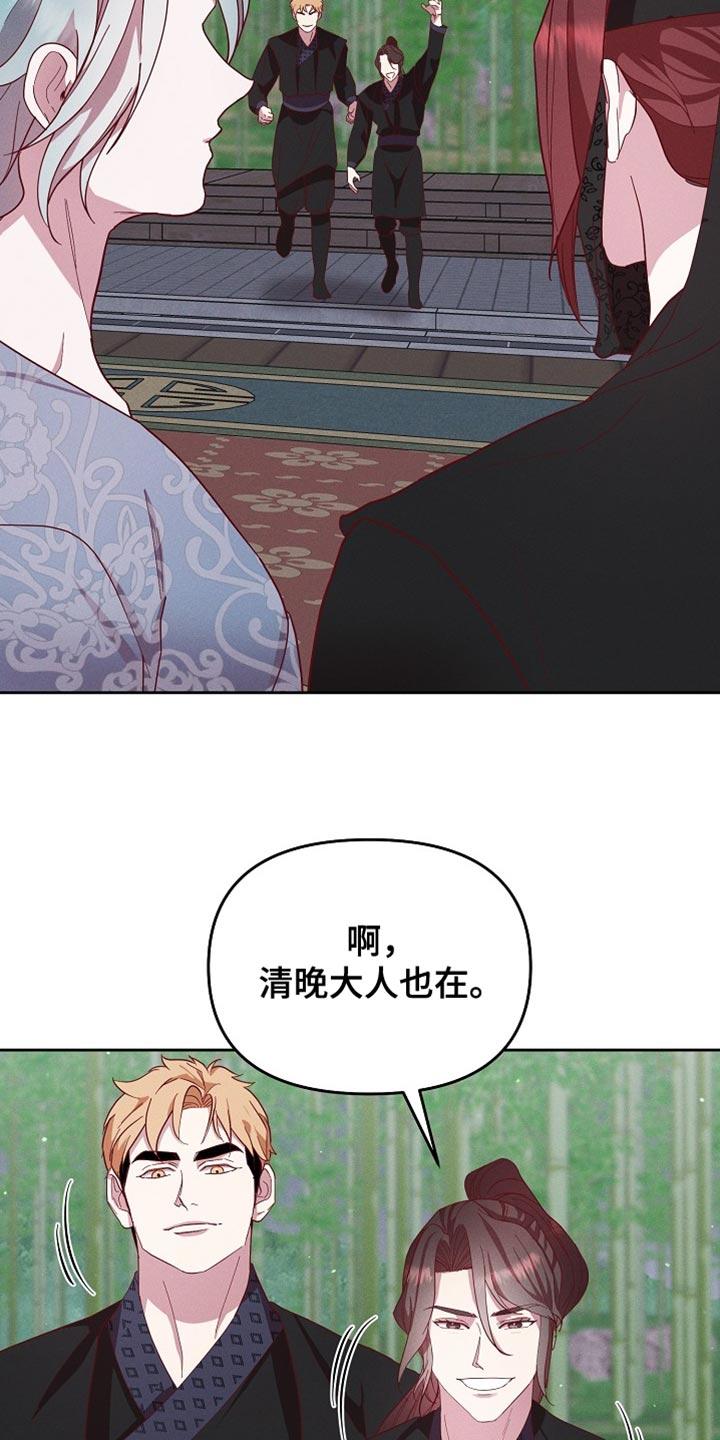 《陆地灵药》第72章：我们好像有点事！ 第14页