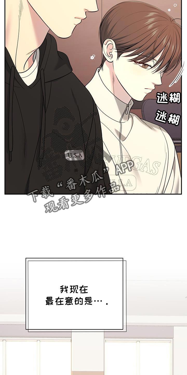 《暗恋你》第72章：【第二季】看不顺眼 第6页