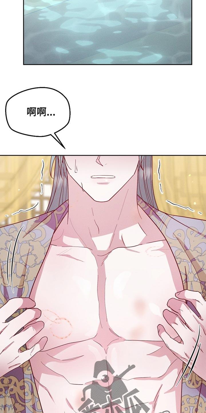 《陆地灵药》第73章：痛苦 第12页