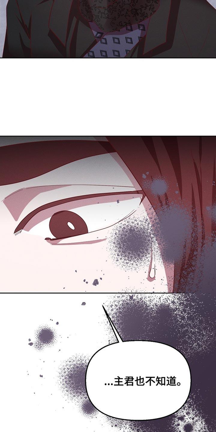 《陆地灵药》第73章：痛苦 第10页