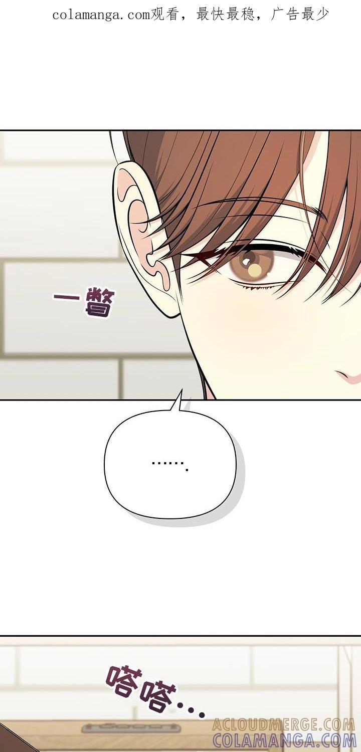 《暗恋你》第73章：【第二季】没有发出去的信息 第1页
