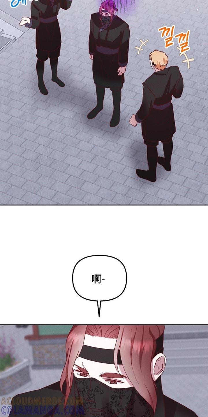 《陆地灵药》第73章：痛苦 第9页