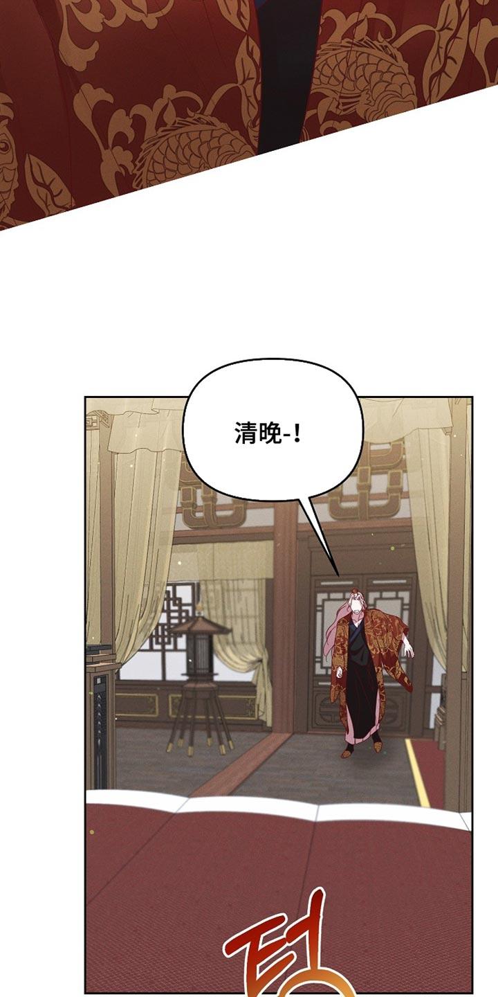 《陆地灵药》第73章：痛苦 第18页