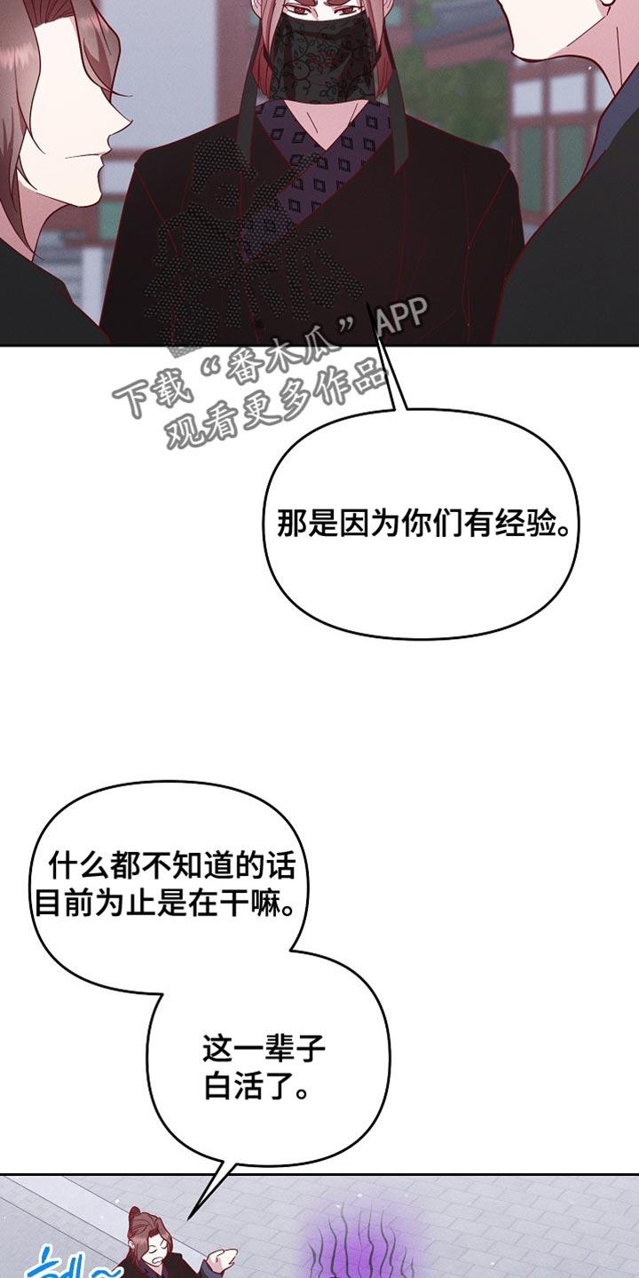 《陆地灵药》第73章：痛苦 第8页