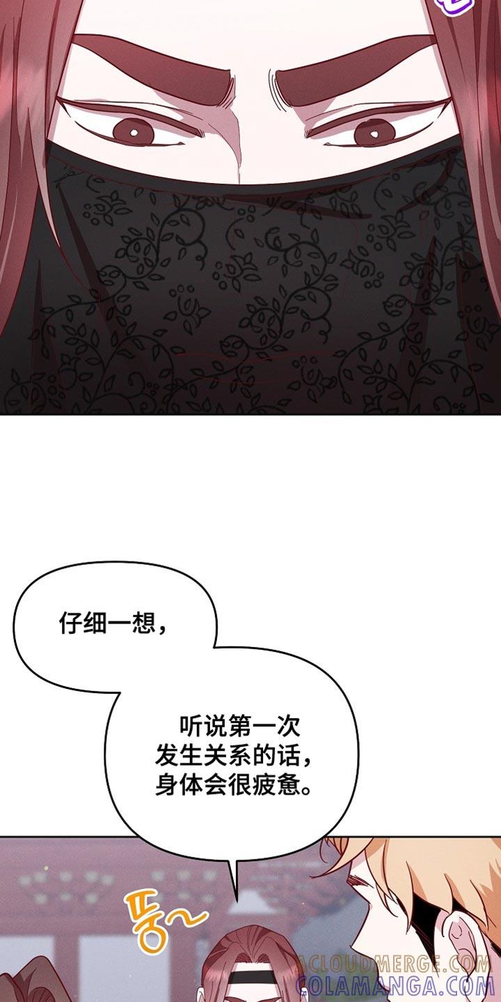 《陆地灵药》第73章：痛苦 第7页