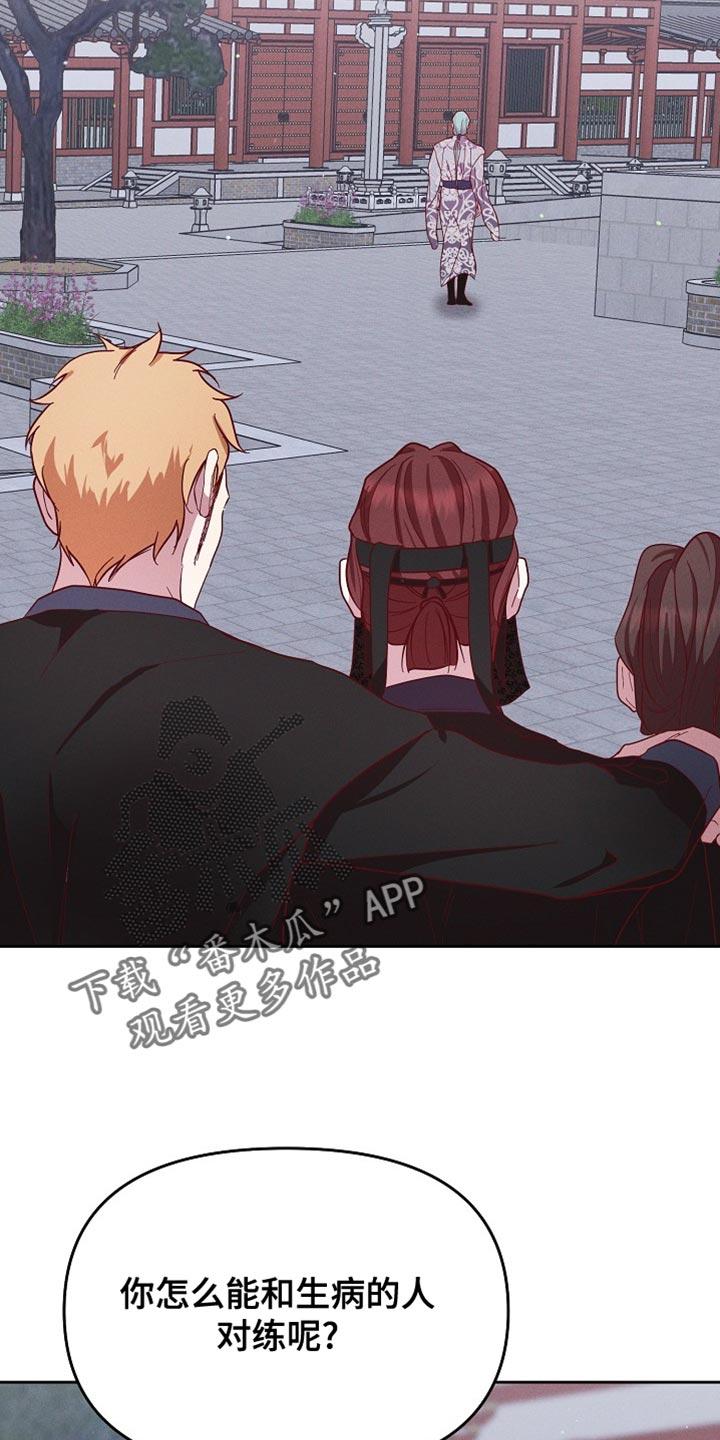 《陆地灵药》第73章：痛苦 第4页