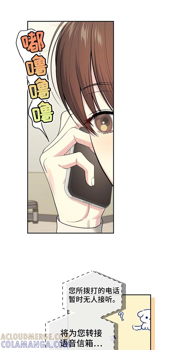 《暗恋你》第73章：【第二季】没有发出去的信息 第19页