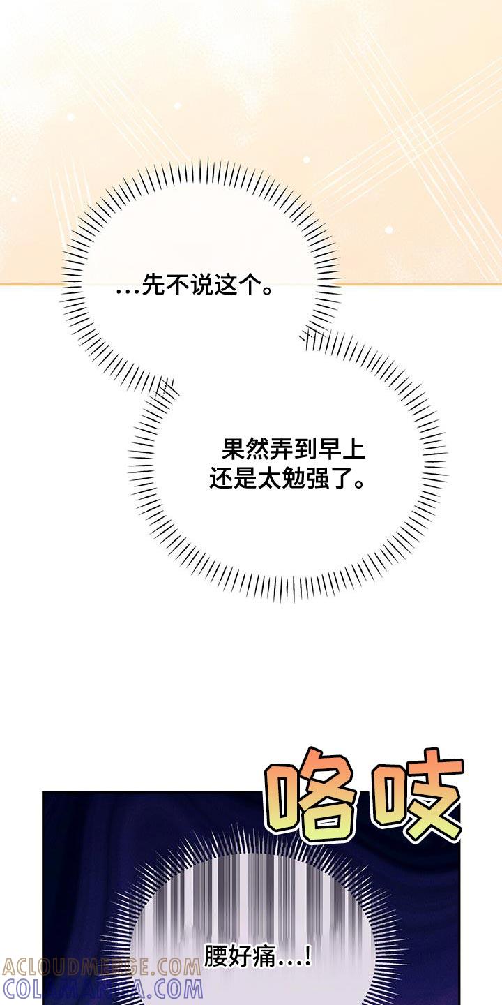 《暗恋你》第73章：【第二季】没有发出去的信息 第21页