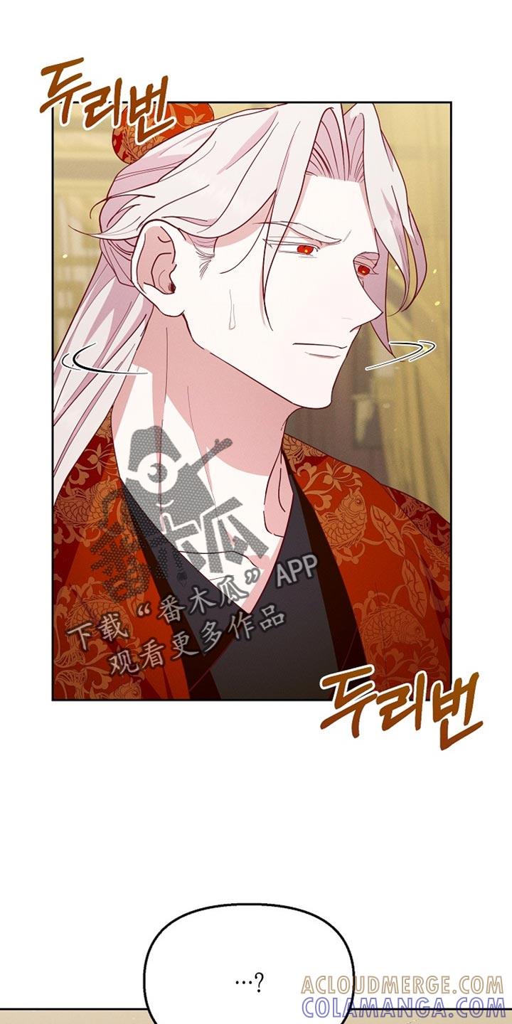 《陆地灵药》第73章：痛苦 第21页