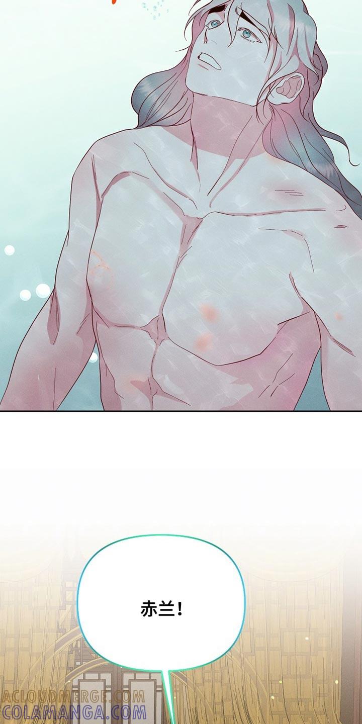 《陆地灵药》第73章：痛苦 第27页