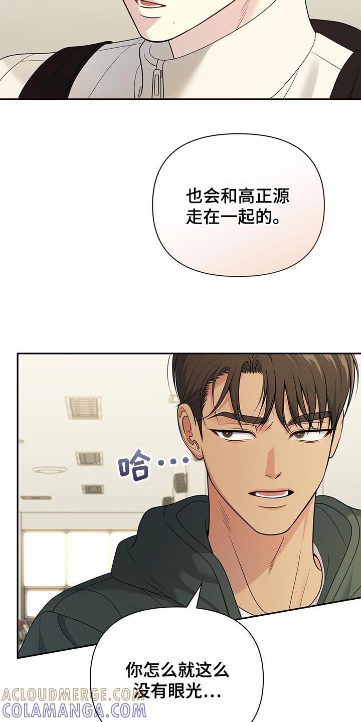 《暗恋你》第73章：【第二季】没有发出去的信息 第13页