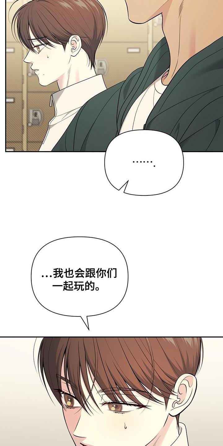 《暗恋你》第73章：【第二季】没有发出去的信息 第12页