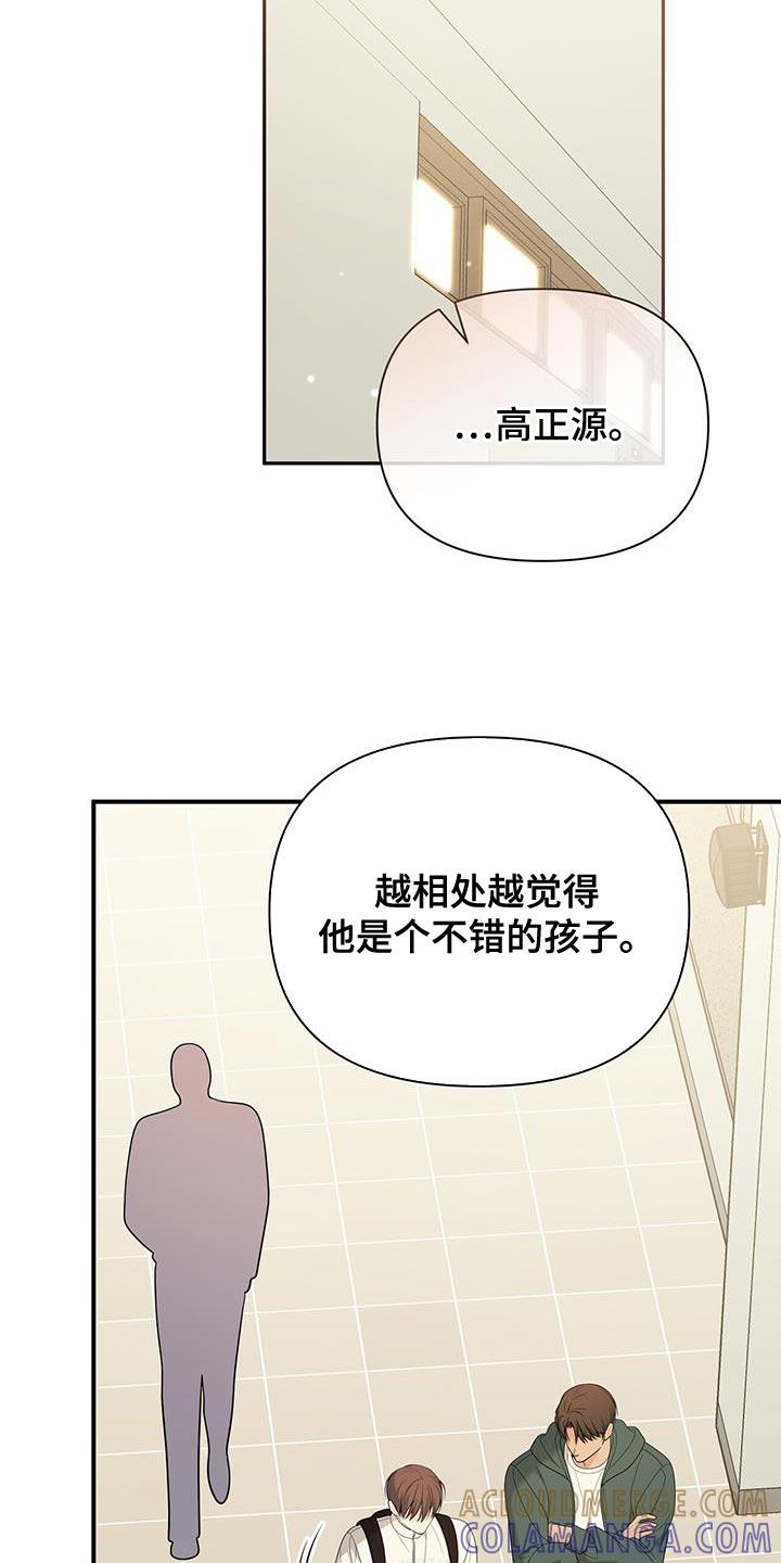 《暗恋你》第73章：【第二季】没有发出去的信息 第9页