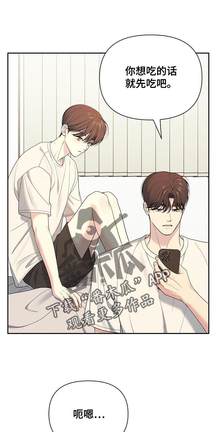 《暗恋你》第73章：【第二季】没有发出去的信息 第6页