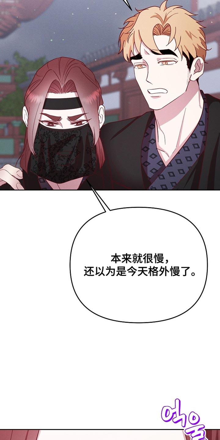 《陆地灵药》第73章：痛苦 第6页