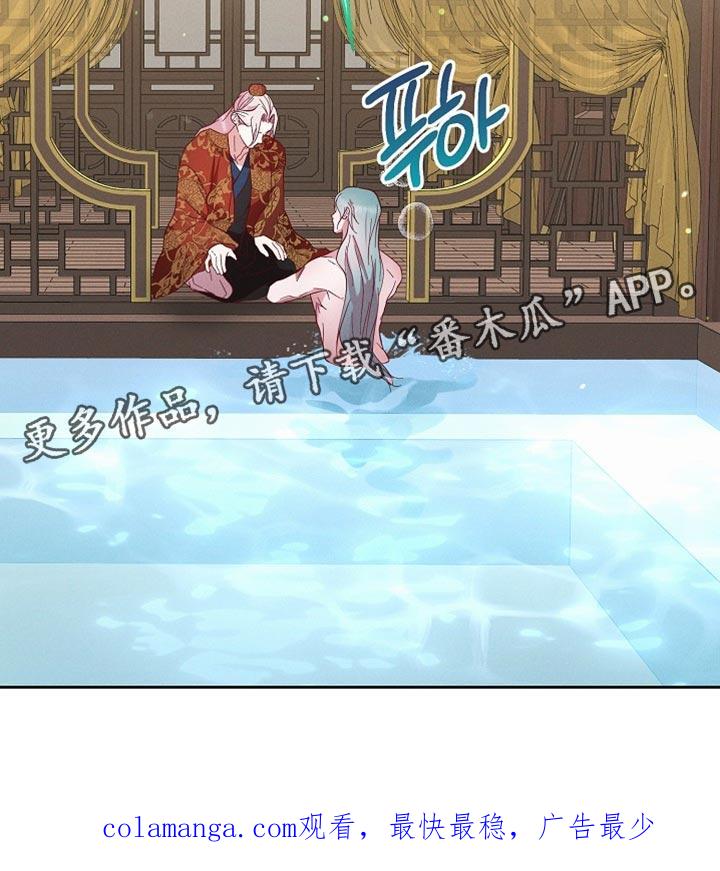 《陆地灵药》第73章：痛苦 第28页
