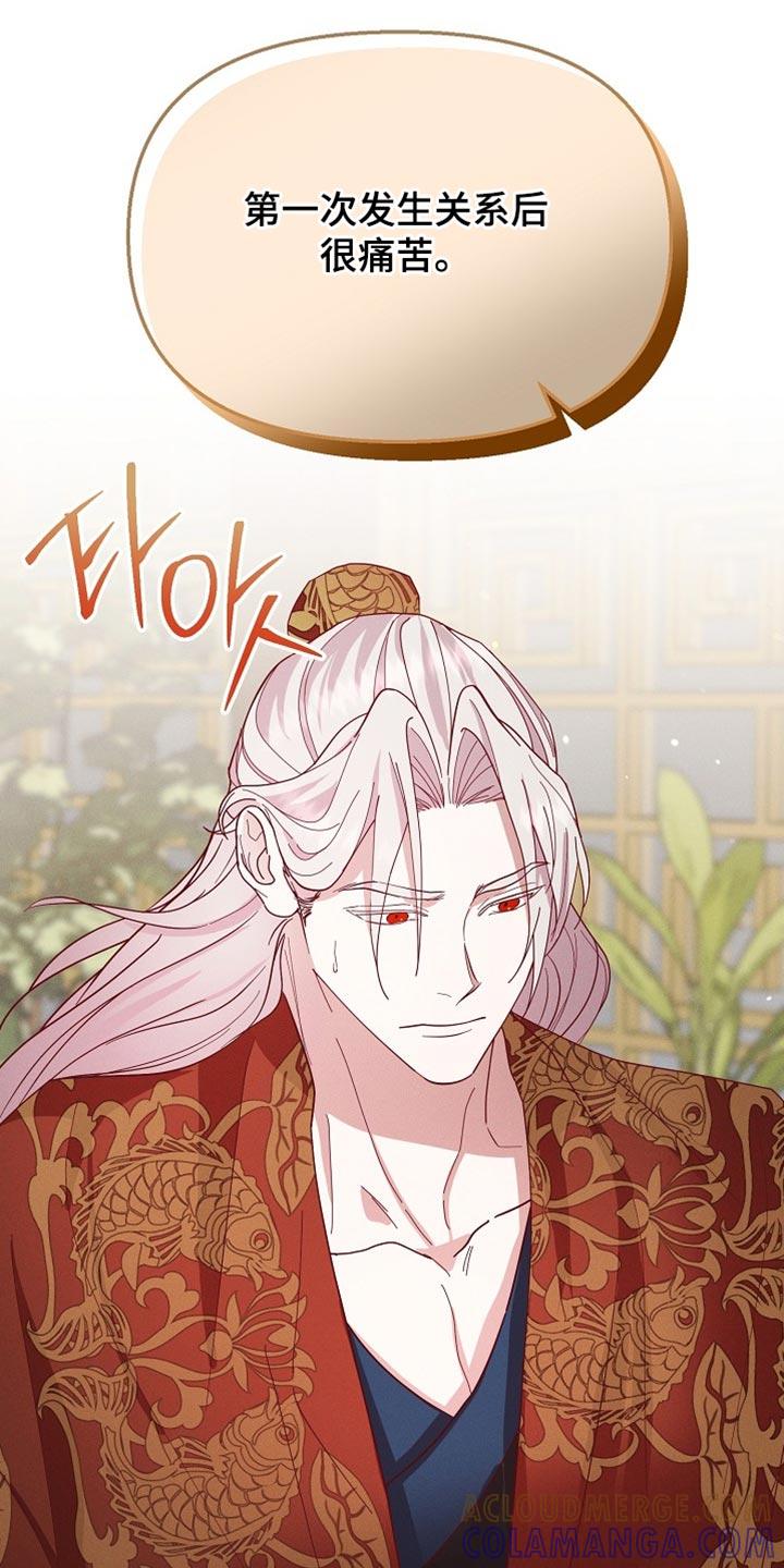 《陆地灵药》第73章：痛苦 第17页