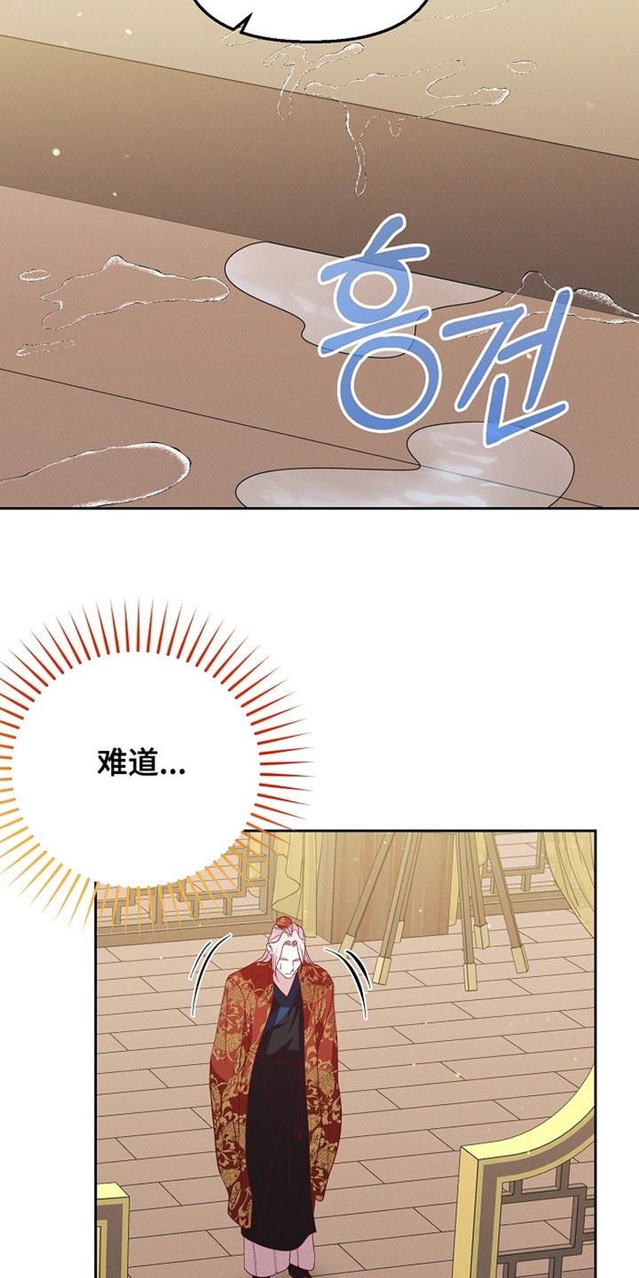 《陆地灵药》第73章：痛苦 第22页