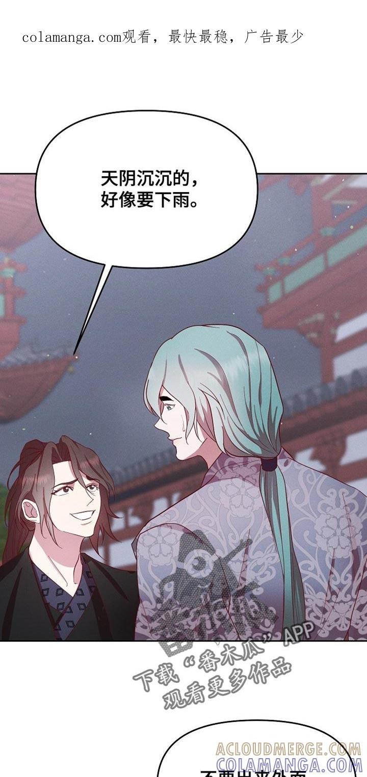 《陆地灵药》第73章：痛苦 第1页