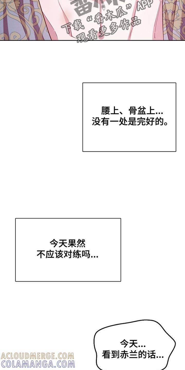 《陆地灵药》第73章：痛苦 第13页