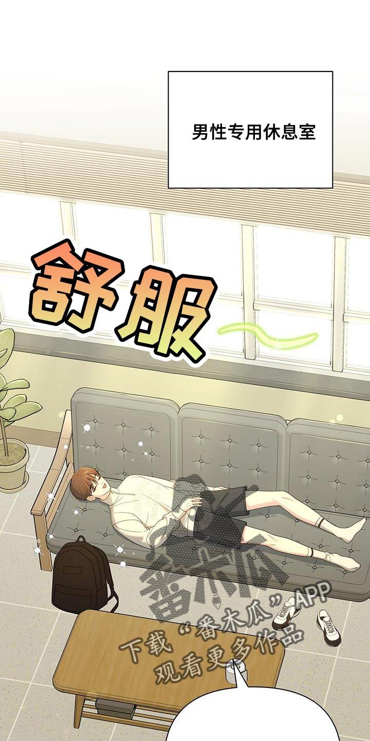 《暗恋你》第73章：【第二季】没有发出去的信息 第26页