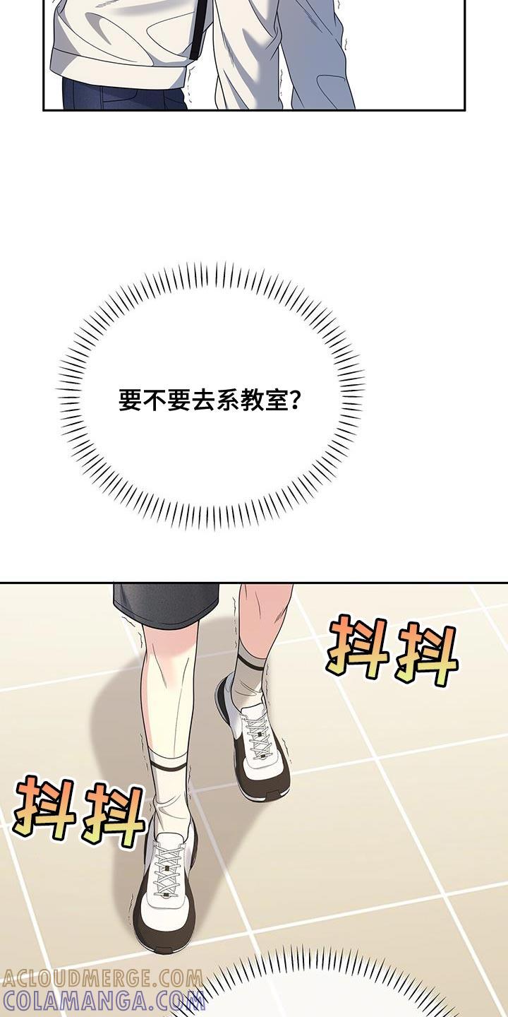 《暗恋你》第73章：【第二季】没有发出去的信息 第23页