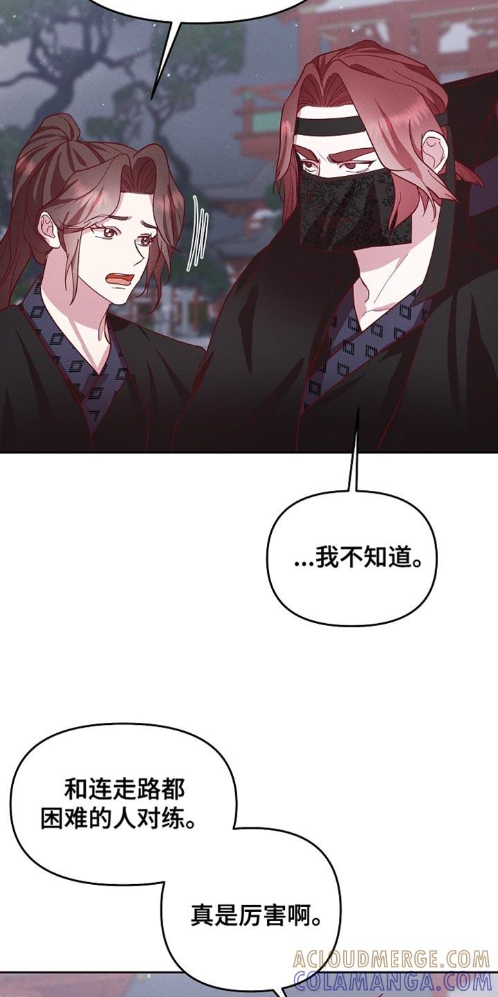 《陆地灵药》第73章：痛苦 第5页