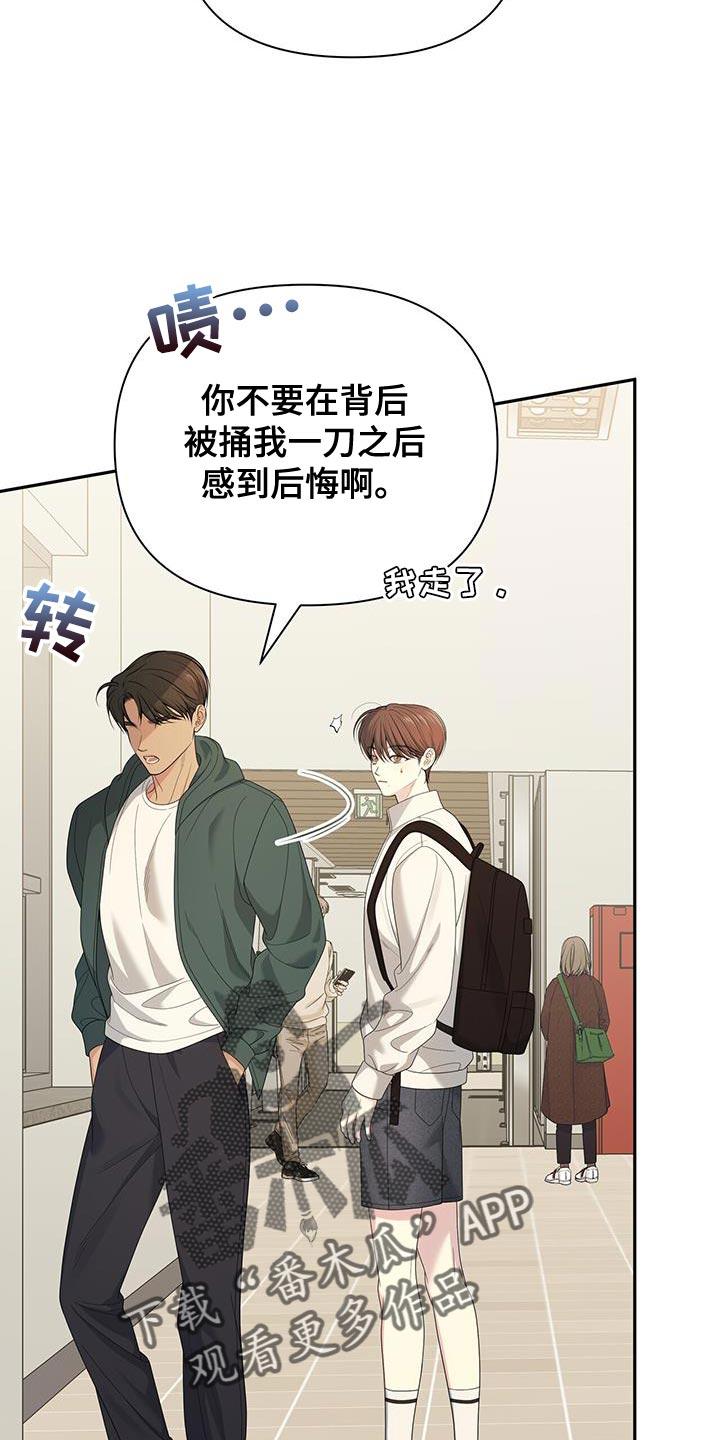 《暗恋你》第73章：【第二季】没有发出去的信息 第14页