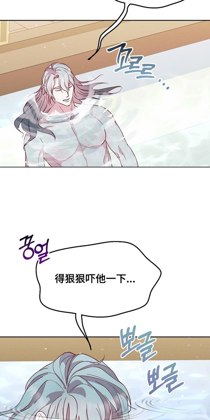 《陆地灵药》第73章：痛苦 第14页