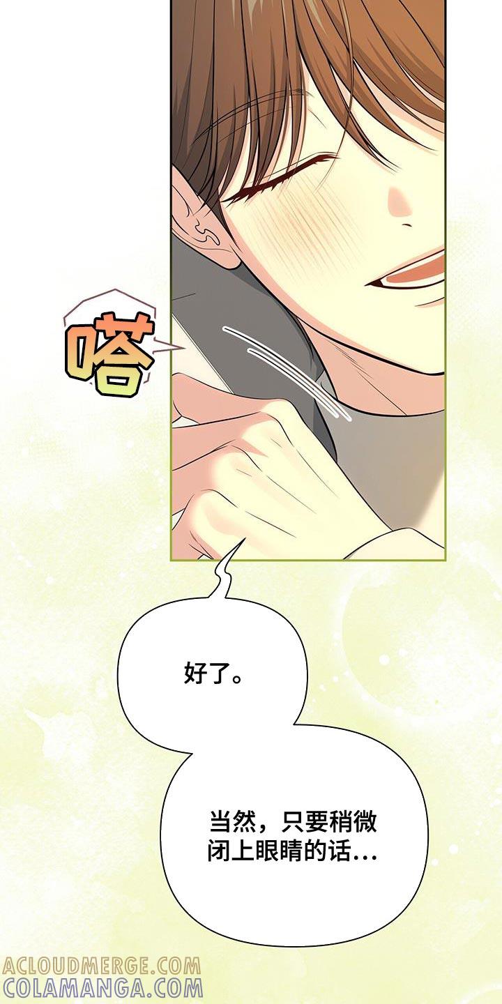 《暗恋你》第73章：【第二季】没有发出去的信息 第29页