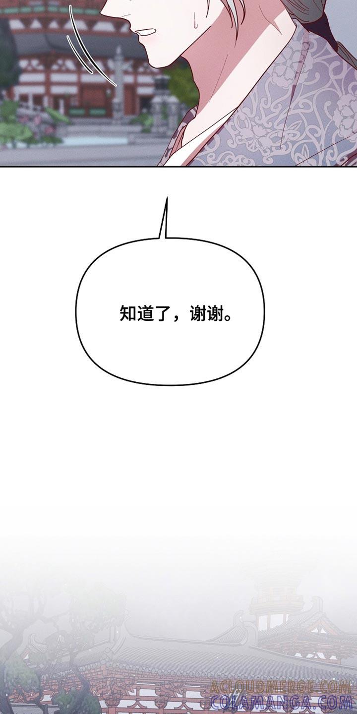 《陆地灵药》第73章：痛苦 第3页