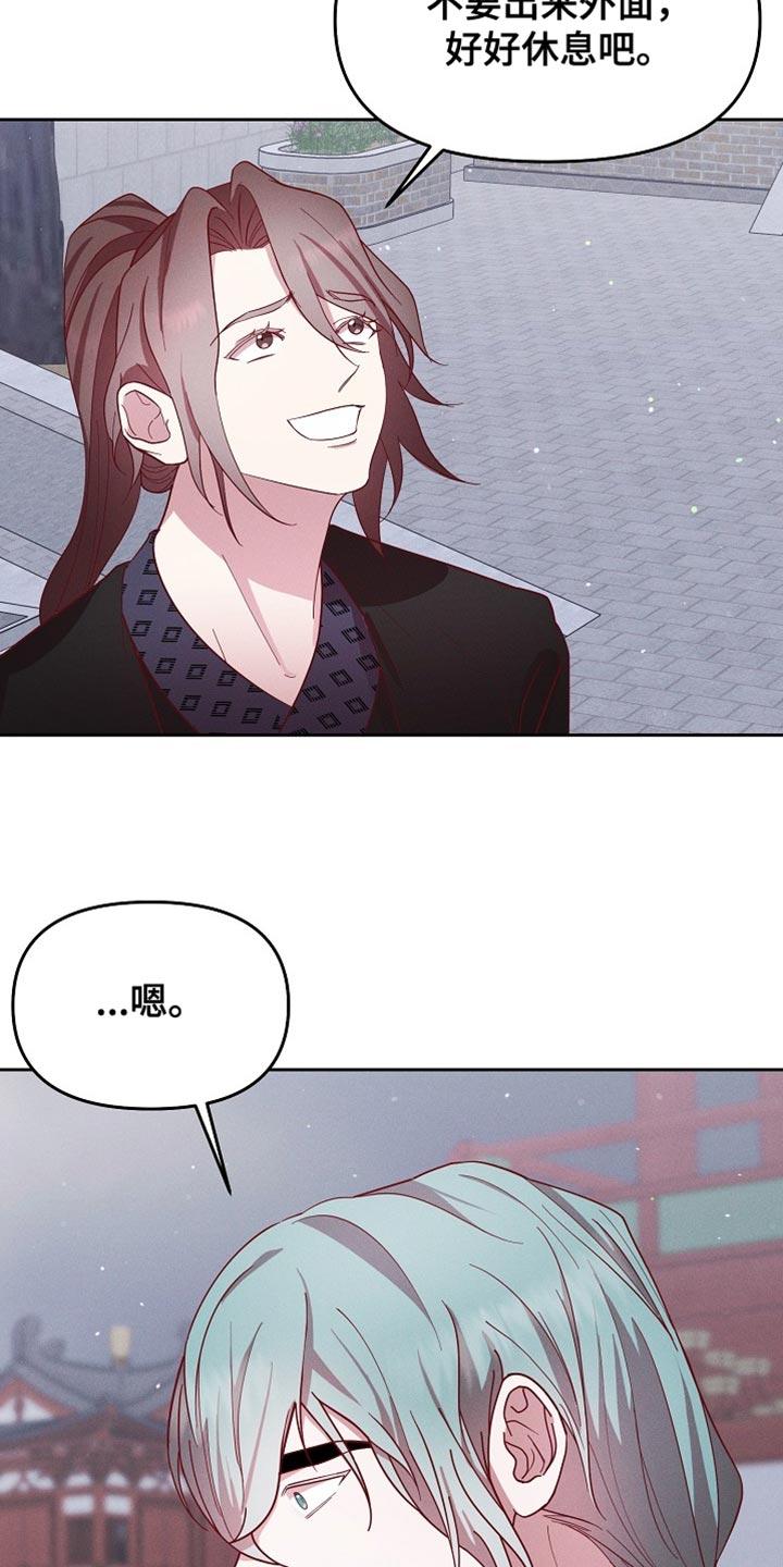 《陆地灵药》第73章：痛苦 第2页
