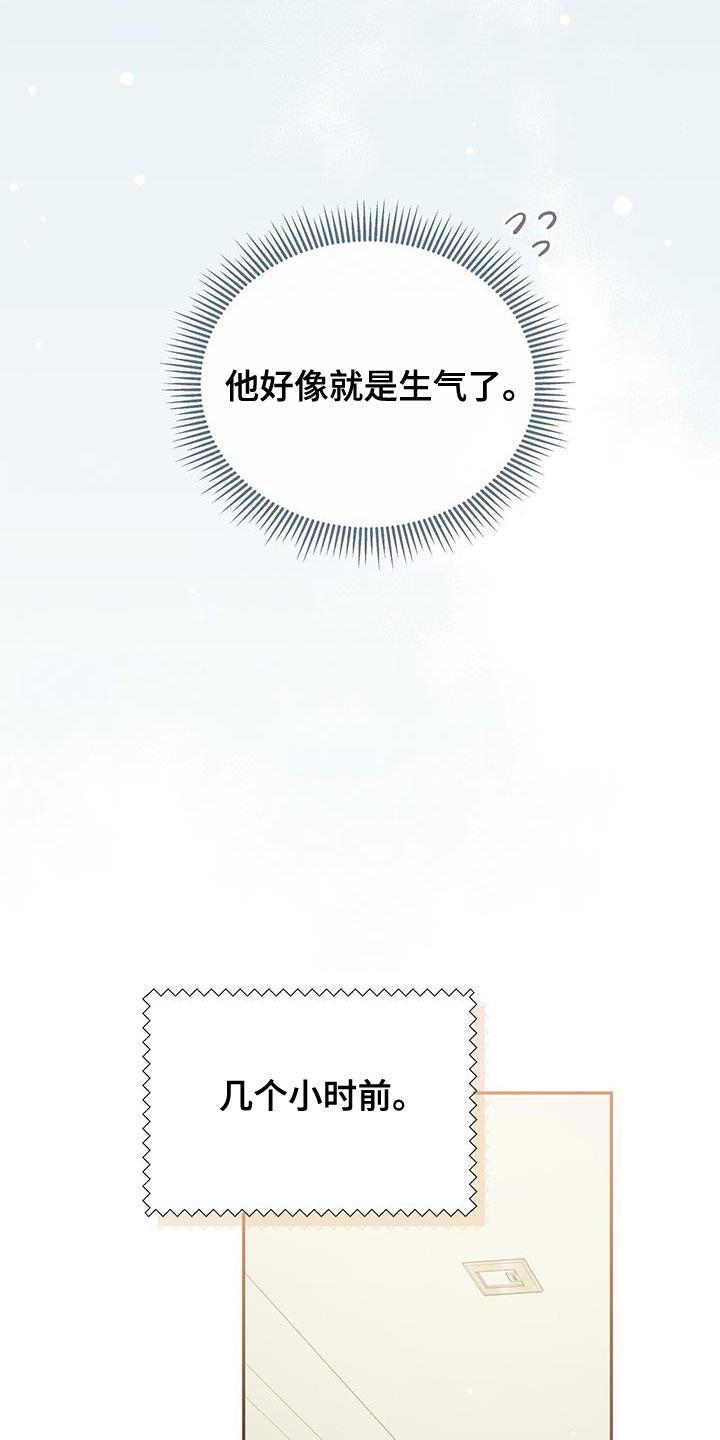 《暗恋你》第73章：【第二季】没有发出去的信息 第8页