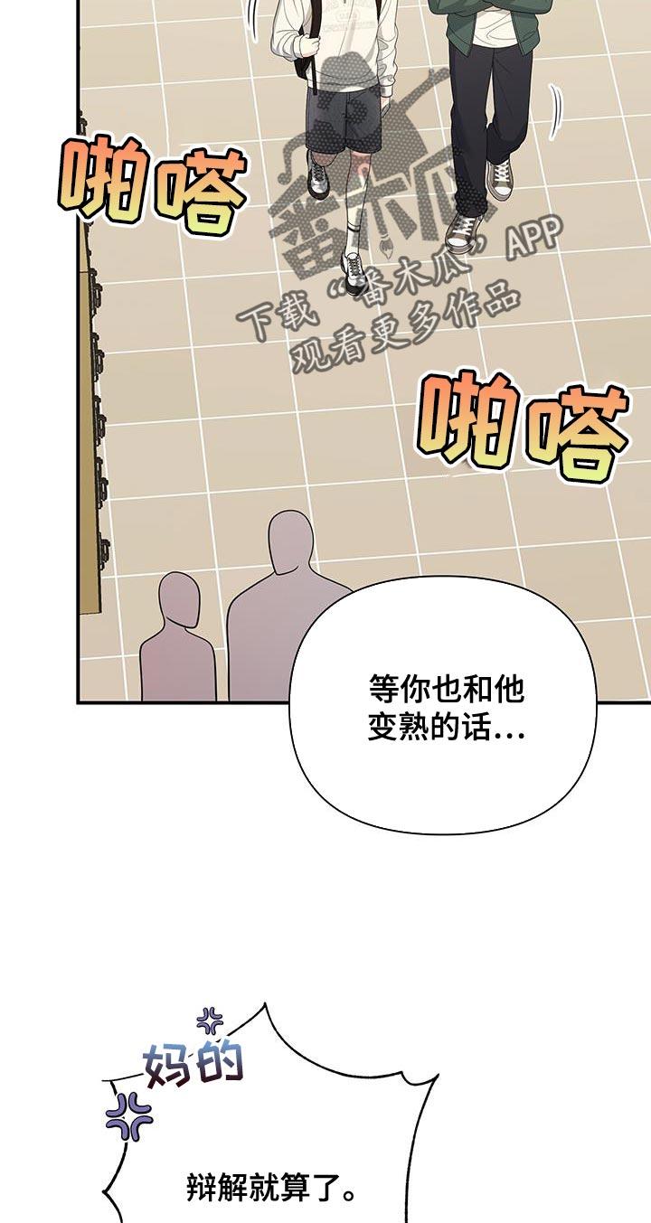 《暗恋你》第73章：【第二季】没有发出去的信息 第10页