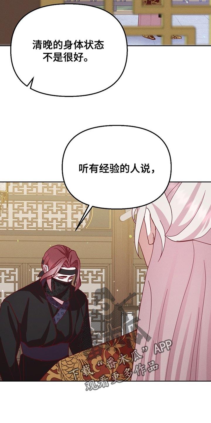 《陆地灵药》第73章：痛苦 第16页