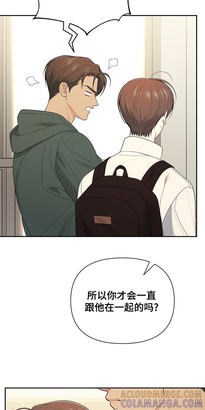 《暗恋你》第73章：【第二季】没有发出去的信息 第11页