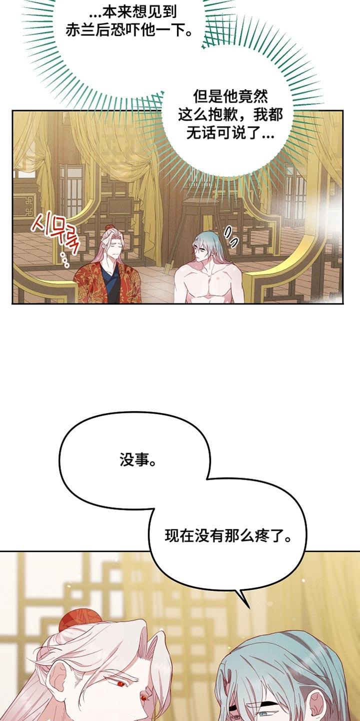 《陆地灵药》第74章：一定很辛苦 第10页