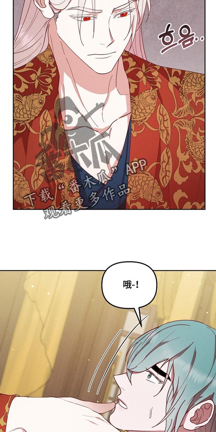 《陆地灵药》第74章：一定很辛苦 第32页