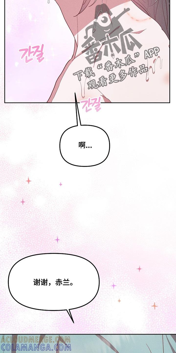 《陆地灵药》第74章：一定很辛苦 第23页