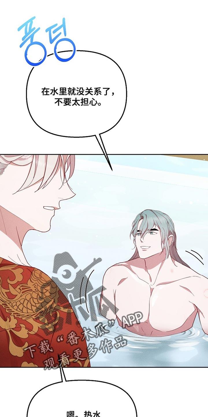 《陆地灵药》第74章：一定很辛苦 第14页